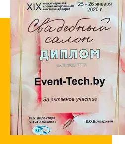 Свадебный салон